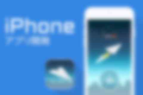 Second Stage-iPhoneアプリ開発コース（月3回、120分/回）のイメージ画像