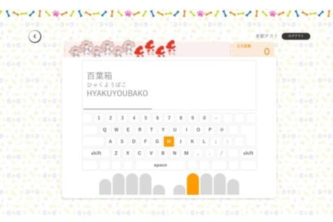 タイピング講座【基礎講座】のイメージ画像