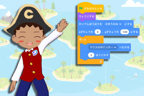 ゲーム制作コースのイメージ画像