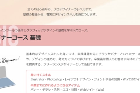 コペンデザイナーコース 基礎のイメージ画像