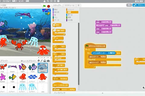 Scratch プログラミングコースのイメージ画像