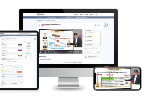 マンション管理士 合格コースのイメージ画像