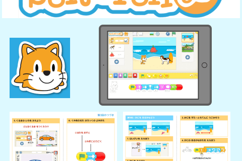 Scrarch Jrコース（定期通い型）のイメージ画像