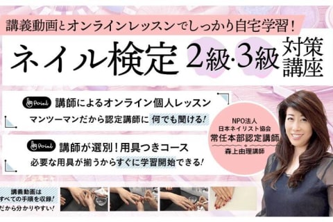 2級対策講座のイメージ画像