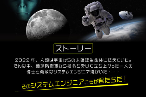 プログラミングコースのイメージ画像