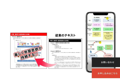 1次試験コースのイメージ画像