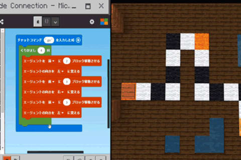 MINECRAFTコース(初級・初級基本)のイメージ画像