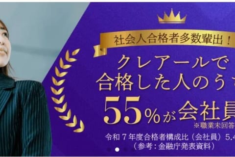 3.5年トータルセーフティコース 初学者対象 Web通信のイメージ画像