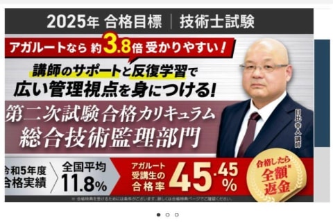 一次試験（基礎・適性のみ講座）のイメージ画像