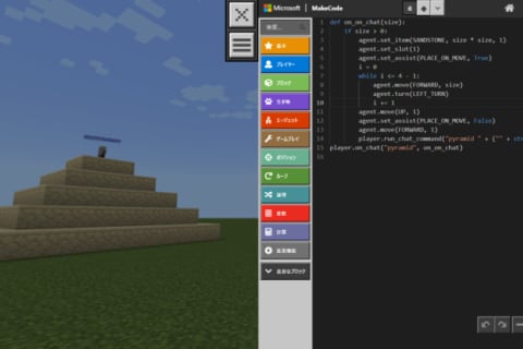Python・JSコースのイメージ画像
