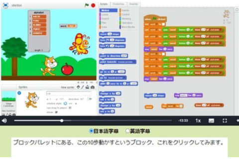 英語で学ぼうコースのイメージ画像