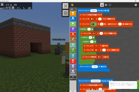 【小・中学生向け】マインクラフトコースのイメージ画像