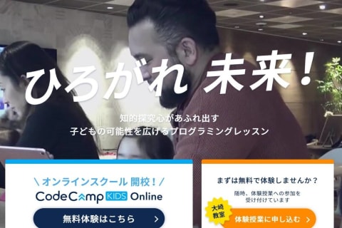 KIDS - 小中学生向けコース（ロボットプログラミング）のイメージ画像