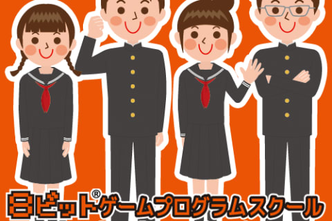 ブリッジ（中学生）のイメージ画像