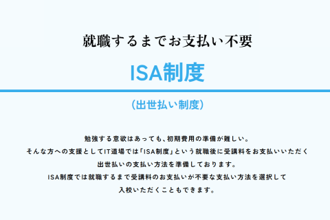 開発エンジニア育成講座のイメージ画像