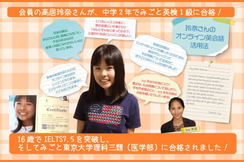 オンライン英会話コースのイメージ画像