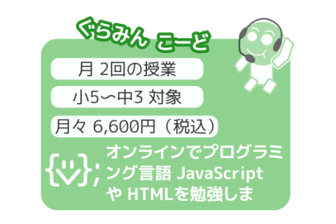 ぐらみん こーどのイメージ画像