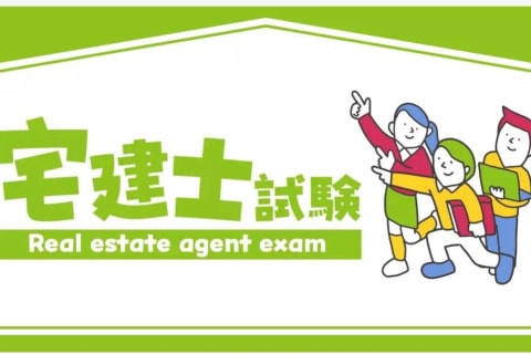 宅建士合格講座のイメージ画像