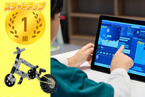 スタートアップ1級のイメージ画像