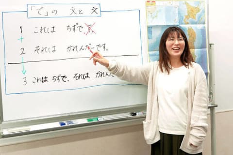 登録日本語教員養成・実践研修コースのイメージ画像