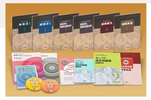 通関士講座のイメージ画像