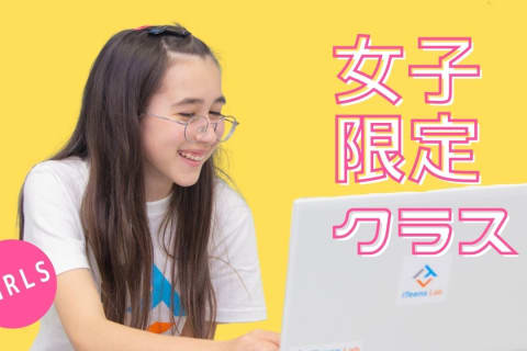 女子限定クラスのイメージ画像
