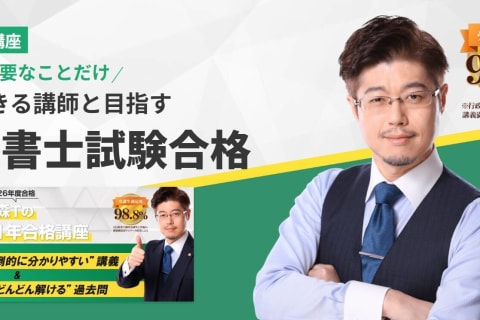 森Tの中上級合格講座のイメージ画像