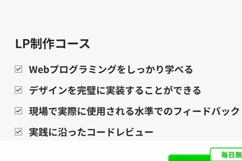 LP制作コースのイメージ画像