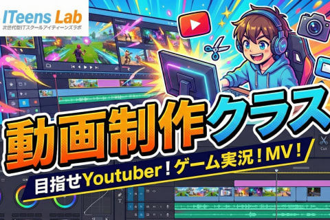 動画制作のイメージ画像