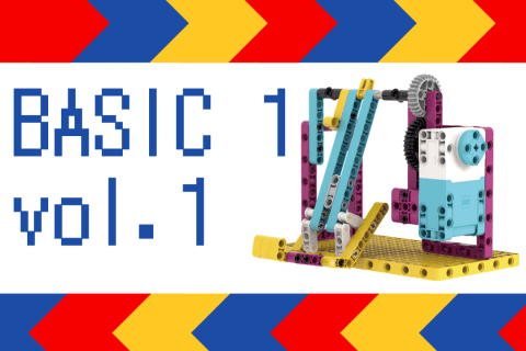 BASIC1 【vol.1】のイメージ画像