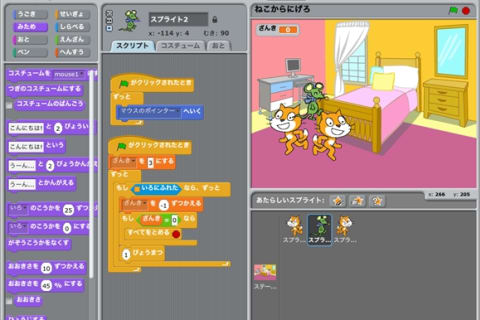 スクラッチマスターコースのイメージ画像