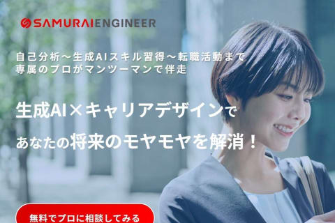 キャリアデザイン転職コース【補助金活用で最大70%還元】のイメージ画像