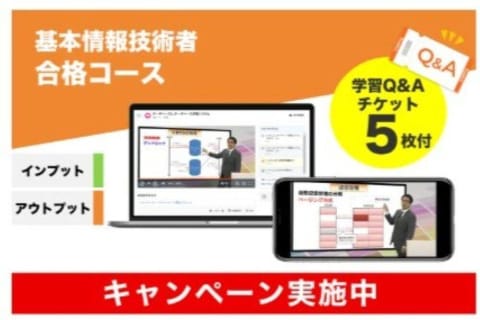 合格コースのイメージ画像