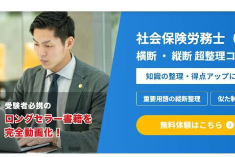 横断・縦断 超整理コースのイメージ画像