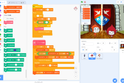 プログラミングスタートクラスのイメージ画像