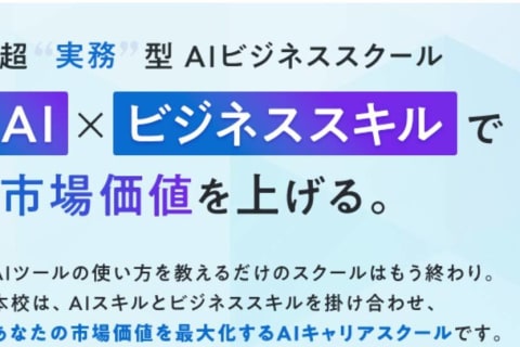 3ヶ月プランのイメージ画像