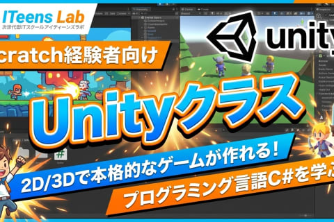 Unityのイメージ画像
