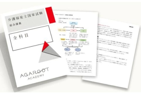 合格カリキュラムのイメージ画像