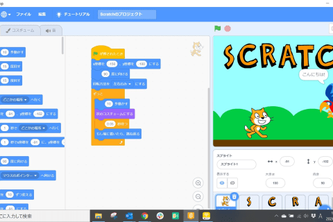 Scratchのイメージ画像