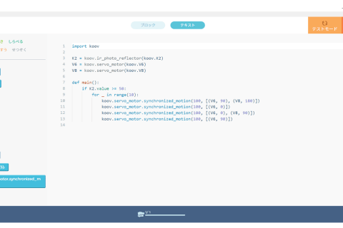 Python（パイソン）初級 プログラミングコースのイメージ画像