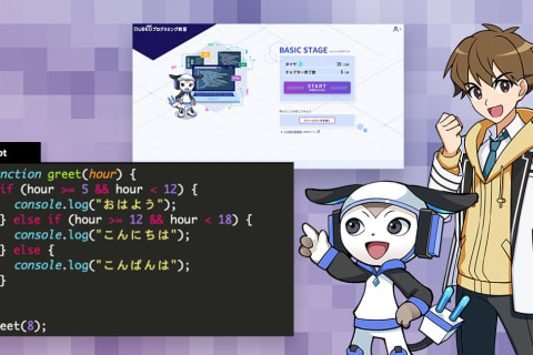 中級コース（中高生推奨）のイメージ画像