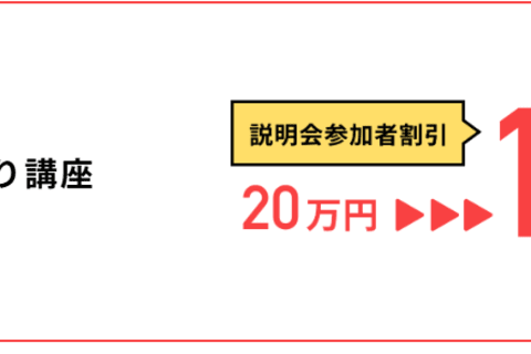 買い切り講座のイメージ画像