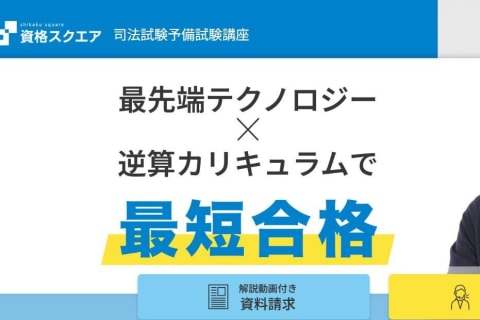 合格フルパッケージのイメージ画像