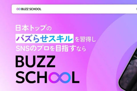 SNSスキル学習コースのイメージ画像