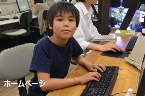 3.ホームページコースのイメージ画像