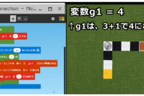 マイクラプログラミングコースのイメージ画像