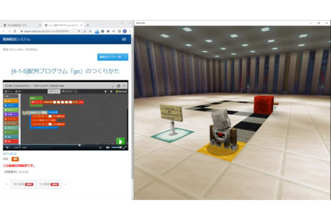 マイクラコースのイメージ画像