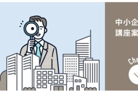 中小企業診断士 合格講座のイメージ画像