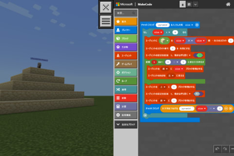 ブロックコーディングコースのイメージ画像