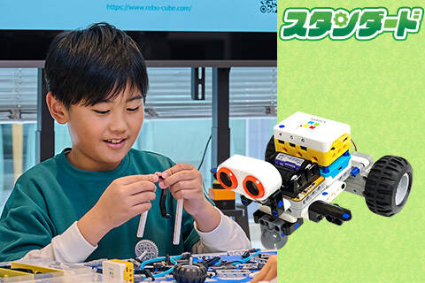 スタンダードコースのイメージ画像